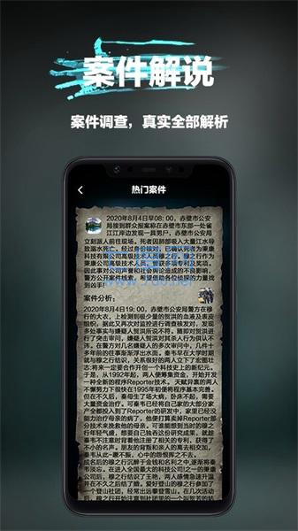 全民大侦探 v1.1