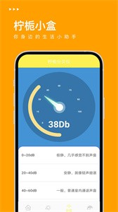 柠栀小盒习惯打卡  v1.0.0