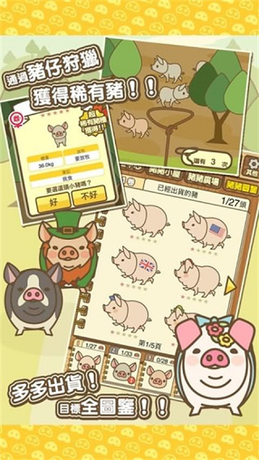 养猪场MIX安卓版