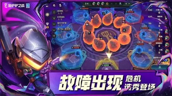 金铲铲之战银河战争激战星海  v1.5.13