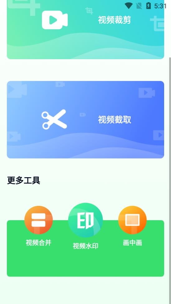 青青草剪辑  v1.0.2