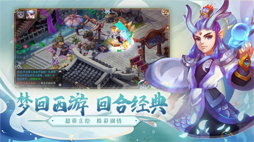 梦回西游记手游礼包版 v4.5.3