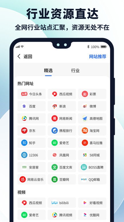 多御浏览器  v1.9.8