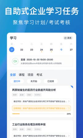 M云学习 v1.6.1