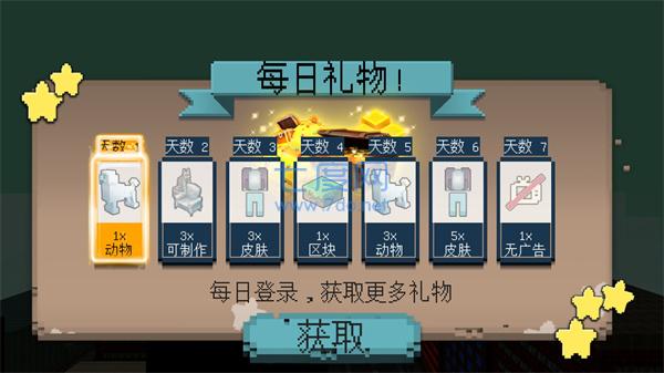 像素自由世界游戏