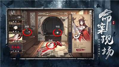 狄仁杰之迷案寻踪手游