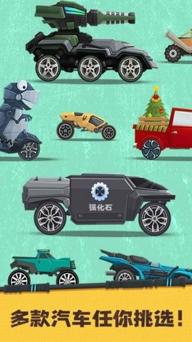 飞车总动员  v1.1.8