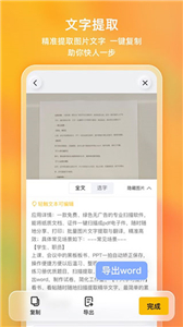 布丁扫描手机版