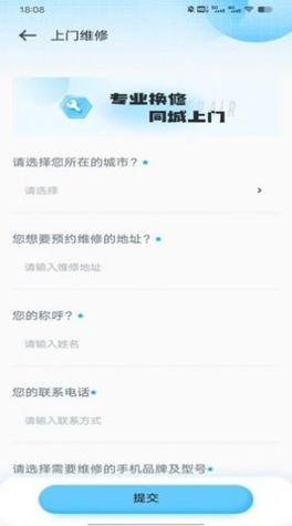 维修电脑服务宝 v1.0.0