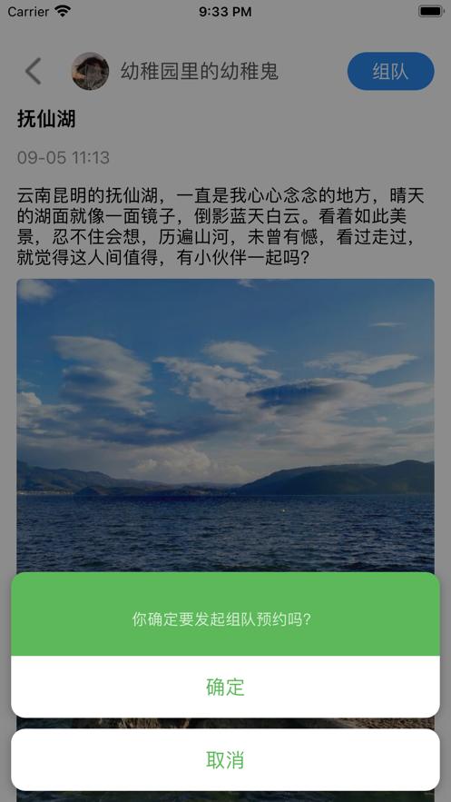 蜗牛旅游  V 1.0