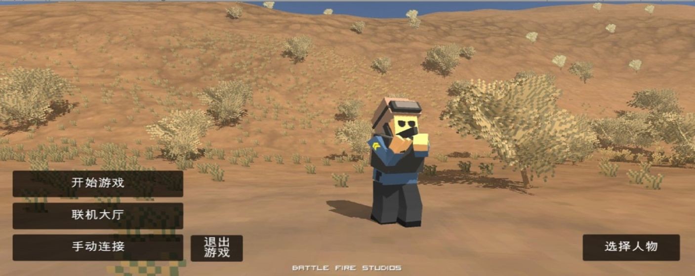 像素世界大逃杀游戏 2020-04-26 15:58