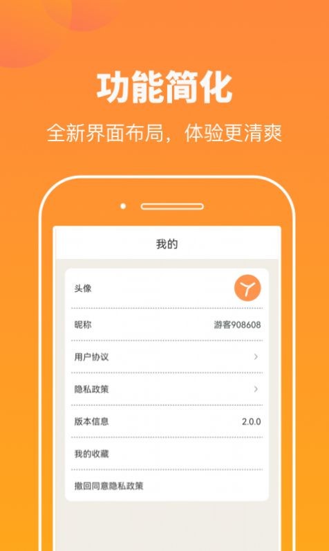 悦看玩图  v2.0.0