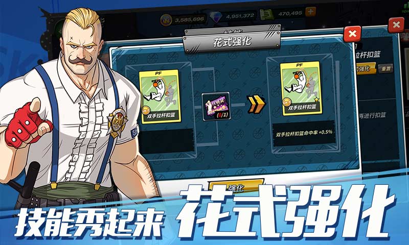 天才灌篮手游官方正式版  v5.5.3