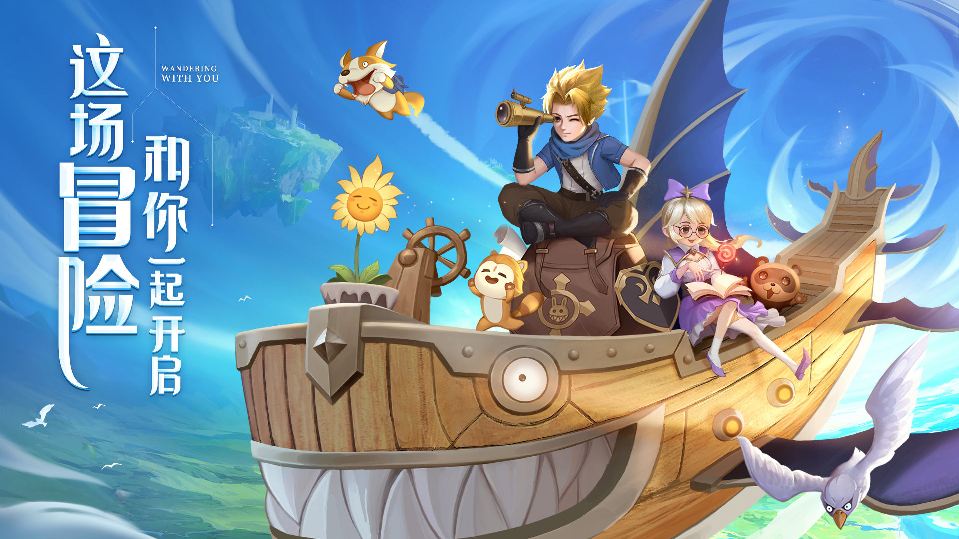 赛尔特大陆公测服官网版