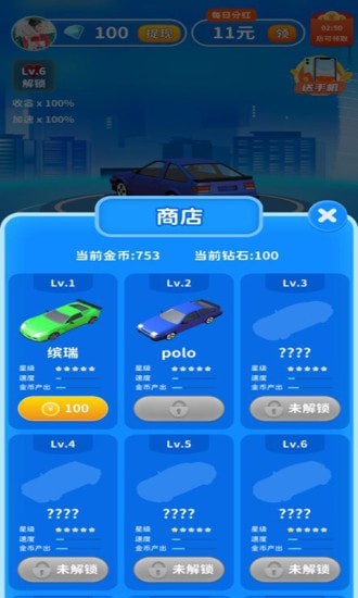 飞车夺奖 v3.0.5