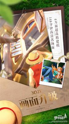 航海王梦想指针新游 需要支持安卓系统5.2以上