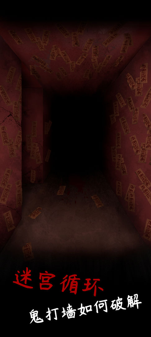 阴缘游戏官方完整版  v5.2.4