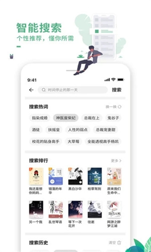 爱看书APP手机版 v3.5.3