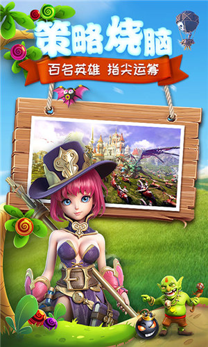 守护大作战最新解锁版 v5.0.4