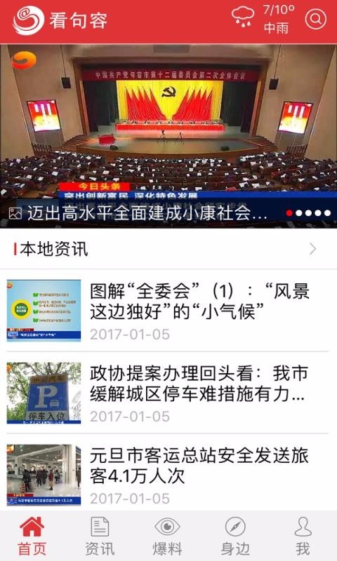 看句容 2022-12-28 18:58