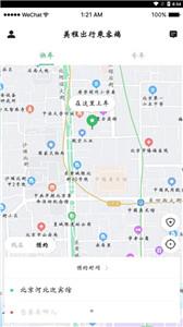 美程出行  v5.50.0.0009