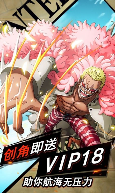 海贼王之剑豪之心手游官网版 截图1