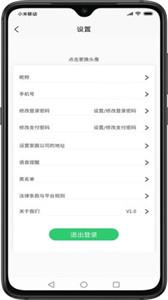 迎运车  v1.0.17