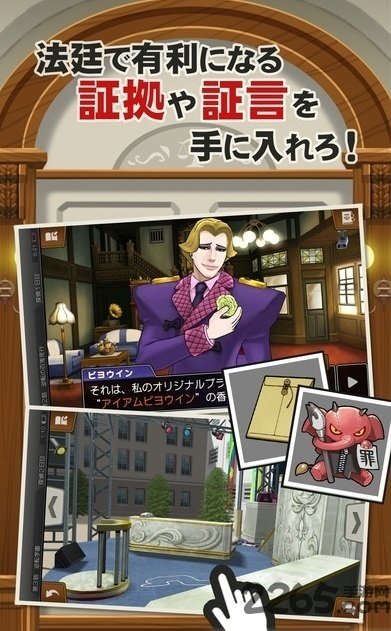 逆转裁判5安卓汉化版 v1.2.8