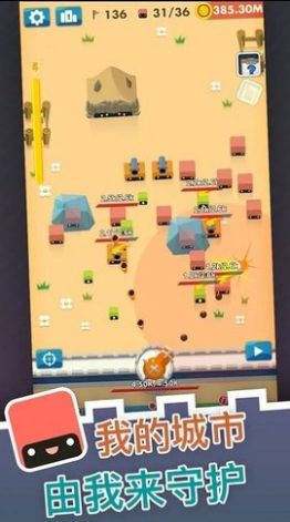 大炮守卫到底  v1.0.6