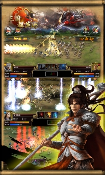三国群英HD v4.0.5