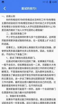 蜜蜂简历速成 v3.0.5
