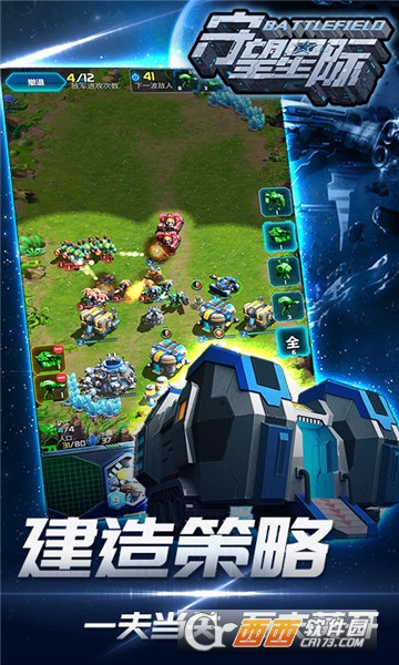 守望星际官方版 v1.0安卓版