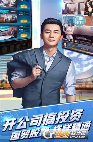 总裁养成计划满V版 v1.0.0安卓版