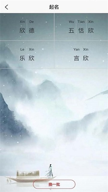 起名小助手 v1.0