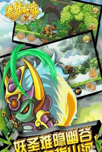 造梦西游手游 v11.2.0