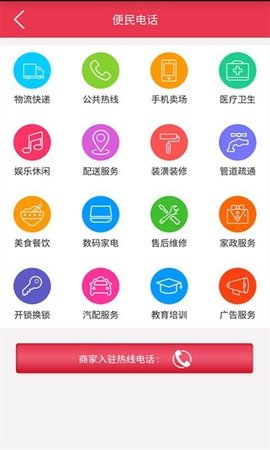 永城信息港 v5.0.5