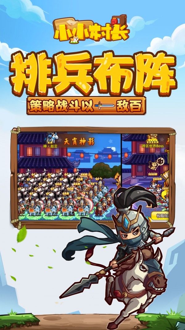 小小村长内购版 版本:v1.4.1023