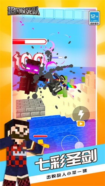 超凡敢死队  v1.0.0