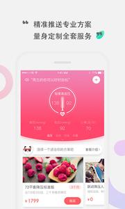 咕咚健康截图0