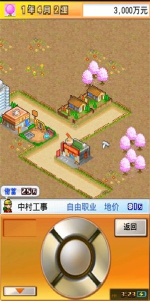 开罗财阀都市 v1.0.0