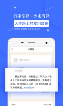 天天在线 v2.0.5
