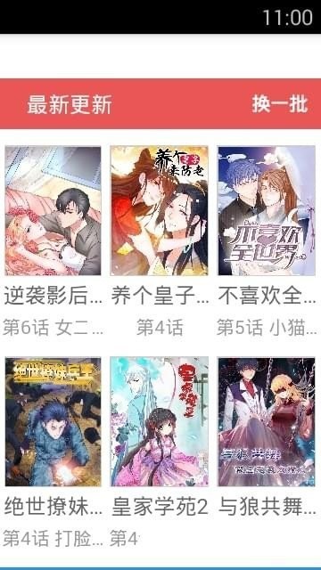 97漫画2.2.61  v2.2.6.1