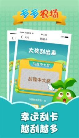 多多农场2游戏领红包福利版  v3.4.3