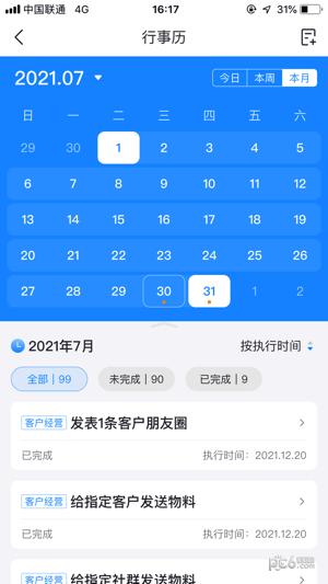 榕数开放平台 v1.0.0