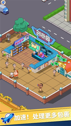 快递到了亲解锁版无限绿钞 v4.5.1