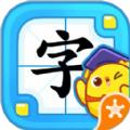 叫叫识字app免费下载安装最新版 