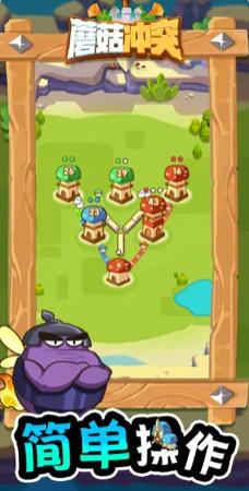 蘑菇冲突 手游 v3.0.5
