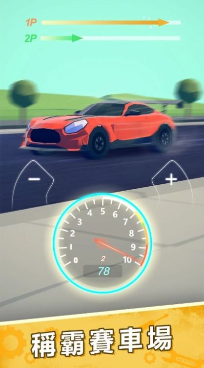 汽修风云竞速英雄 v1.0.19