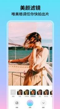花海相机 v3.0.5