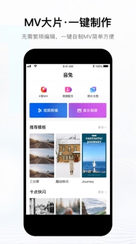 音兔ios版 v3.0.5